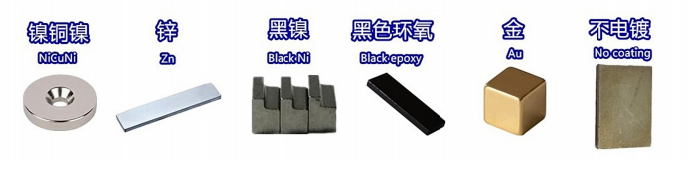 烧结钕铁硼强磁常见的镀层有哪些？